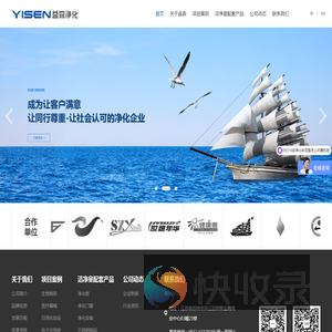 苏州益森净化工程有限公司【官网】