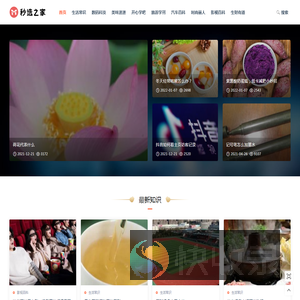 秒选之家