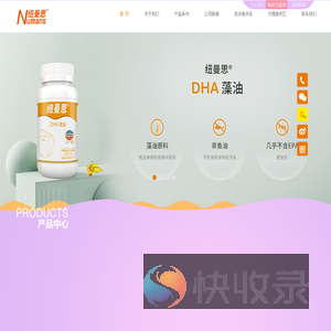 纽曼思