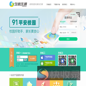 师生通