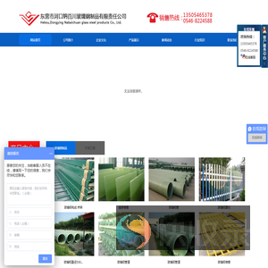 东营玻璃钢制品,东营环保工程,东营异味处理,东营市河口纳百川玻璃钢制品有限责任公司