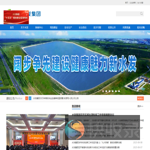 水发集团有限公司