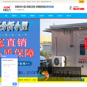 防爆正压柜