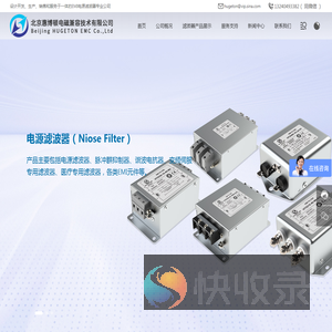 北京惠博顿电磁兼容技术有限公司
