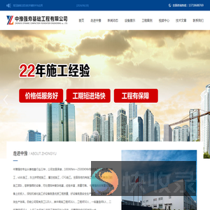 强夯公司