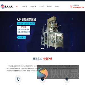 常州金坛晨光轻工机械有限公司