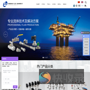 依格流体技术（浙江）股份有限公司
