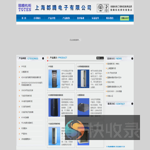 图腾机柜,图腾服务器机柜,图腾机柜代理,图腾机柜报价