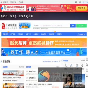 昔阳家乡通（原昔阳在线）