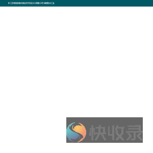 张家港市福明防水防腐材料有限公司