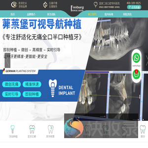 南京茀莱堡口腔医院官方网站