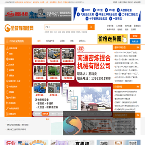 全球有机硅网