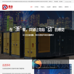 深圳浙动机械设备有限公司