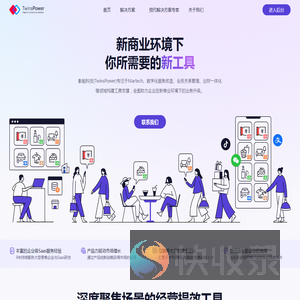 影能科技TwinsPower