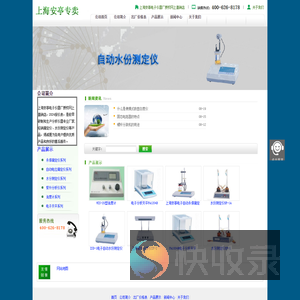 上海安亭电子仪器厂已具有20多年分析仪器生产经验