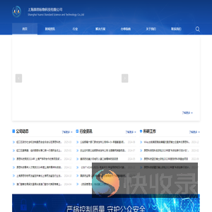 原思科技