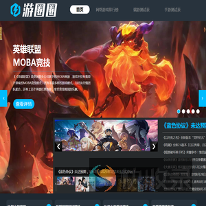游圈圈游戏网