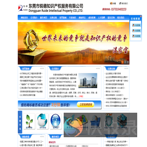 东莞商标注册