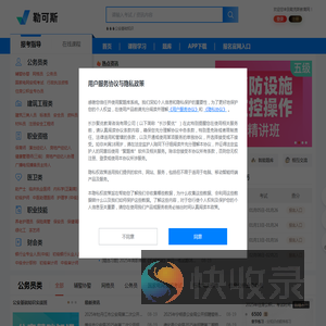 考试信息网