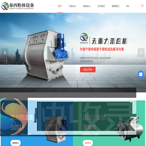 锥形双螺旋混合机