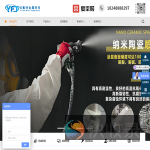 常州市优氟特金属科技有限公司