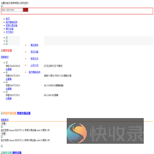 内蒙古航天信息有限公司