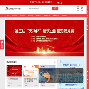 天扬网络学习平台