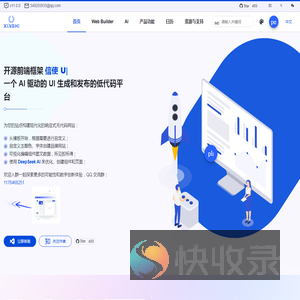 信使