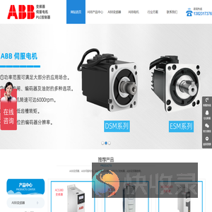 ABB变频器