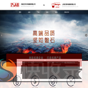 无锡艾莎贝&上海贝景传感器网站