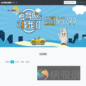 东方时尚法规课堂