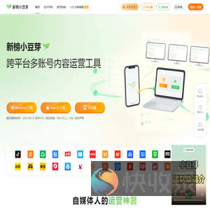 新榜小豆芽