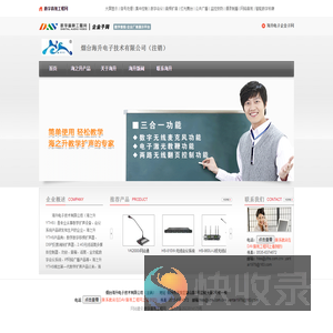 烟台海升电子技术有限公司（注销）