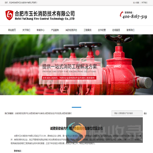安徽消防检测评估,消防维护维保,消防安全评估检测