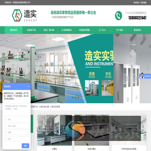 昆明造实家具有限公司