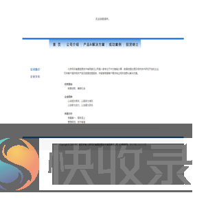 北京网讯博通信息技术有限责任公司