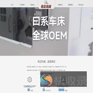 CNC机械