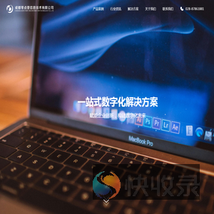 成都零点壹信息技术有限公司