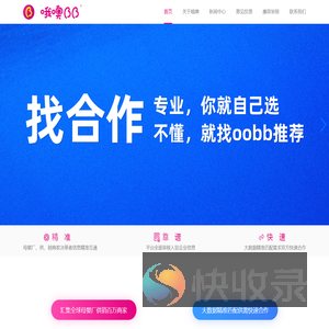 哦噢BB