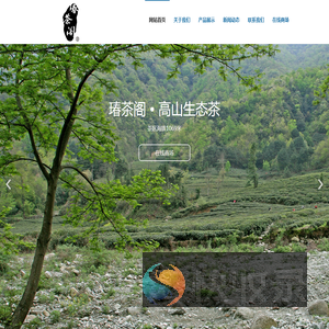 瑃茶阁