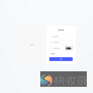 后台管理系统