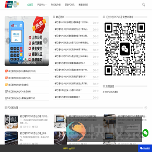 都江堰市个人银联正规POS机办理