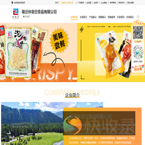 宿迁休息日食品有限公司