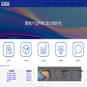 深圳市帝玛仕科技有限公司