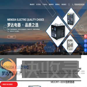 常州市梦达电器有限公司
