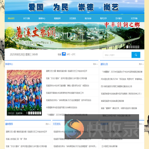 苍溪县文学艺术界联合会（苍溪县文联）