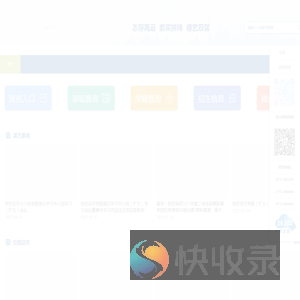 广西演艺职业学院