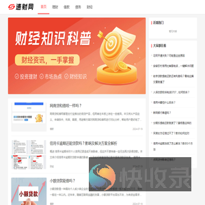 速财网