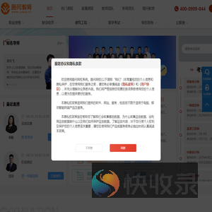 路问网校