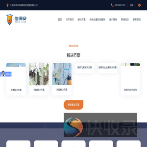 上海佳得安环境科技发展有限公司